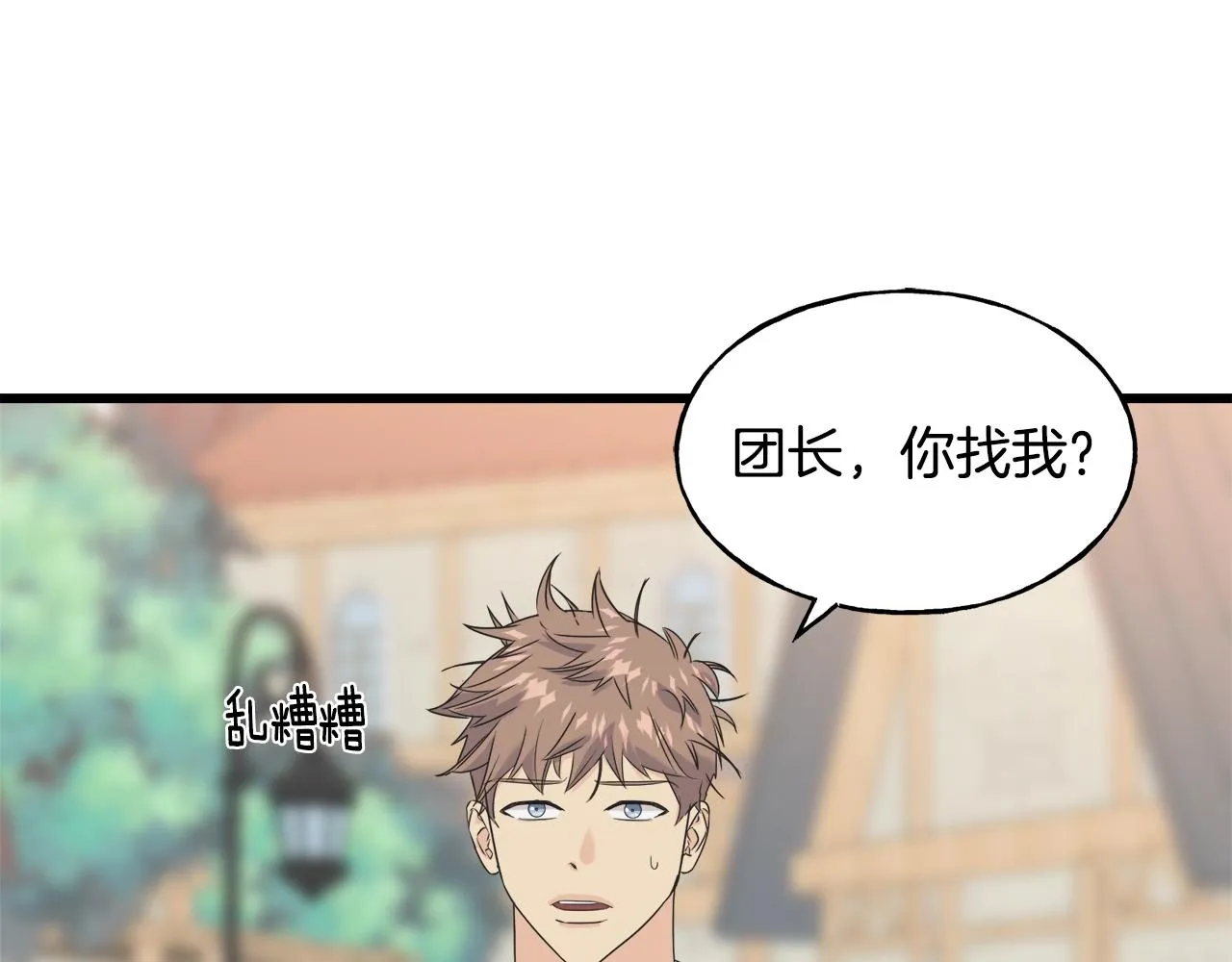 第34话 闯入 第146页