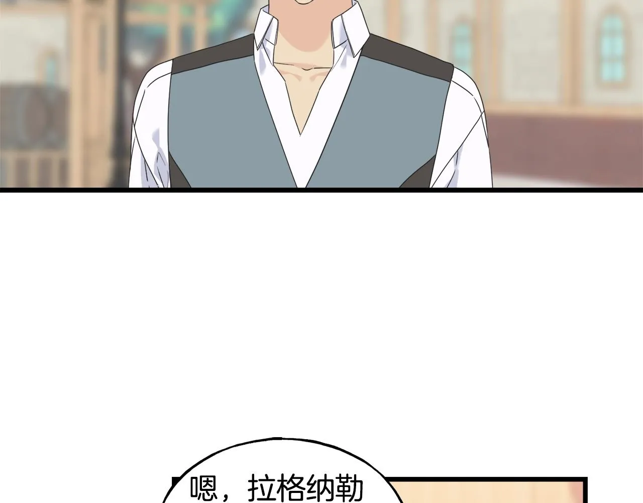 第34话 闯入 第147页