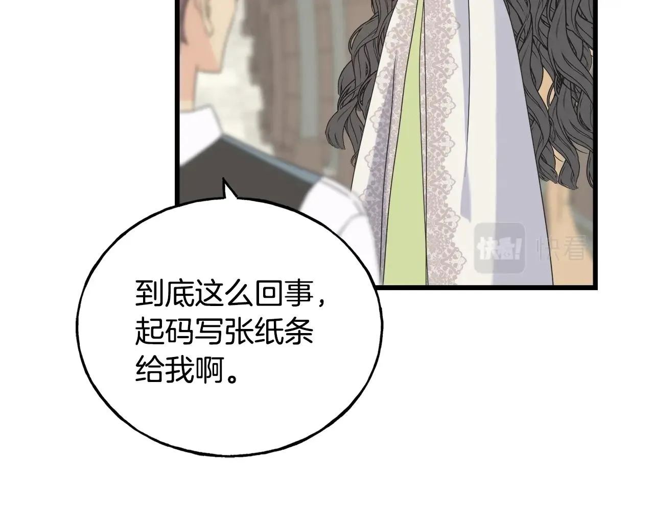 第34话 闯入 第149页