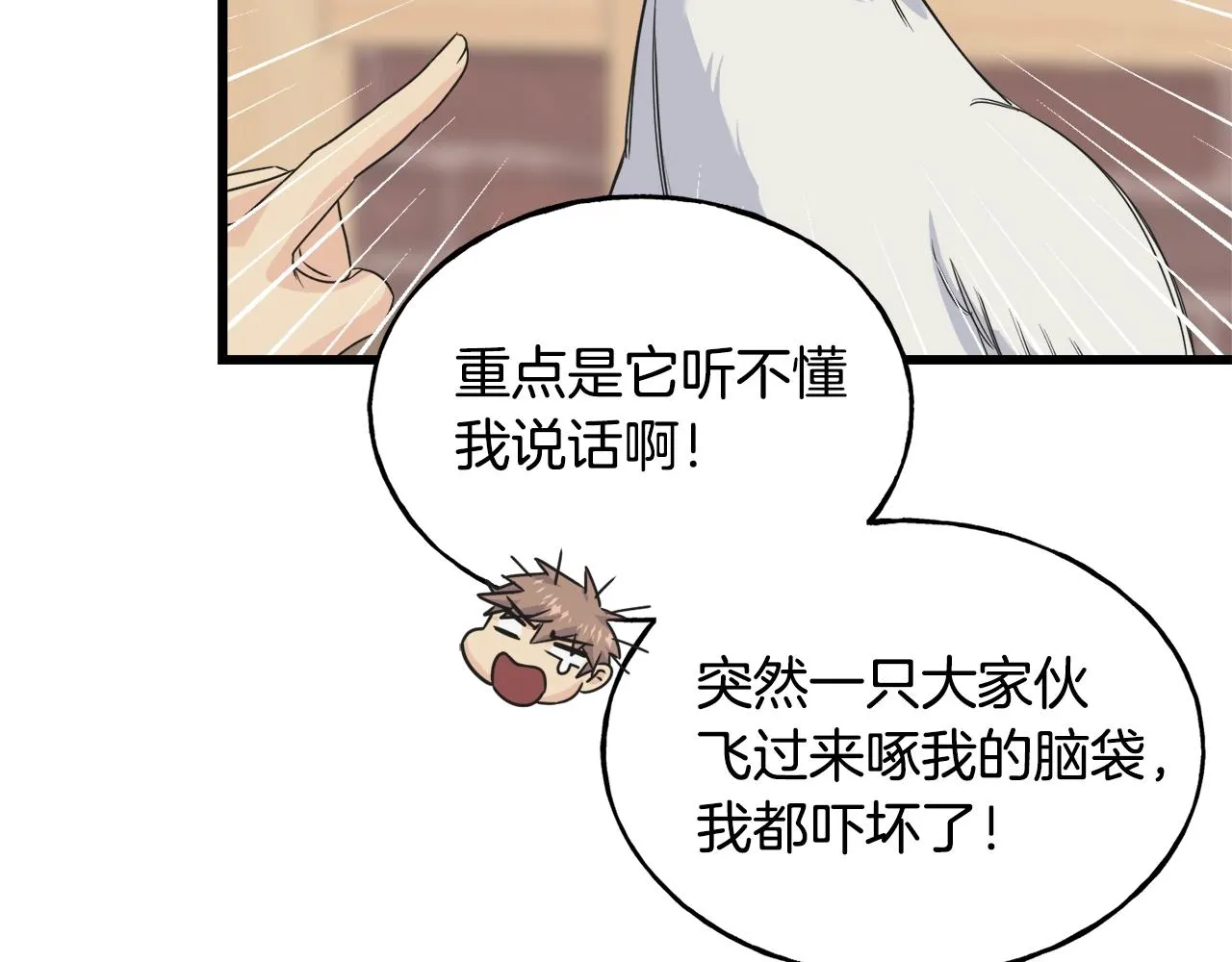 第34话 闯入 第151页