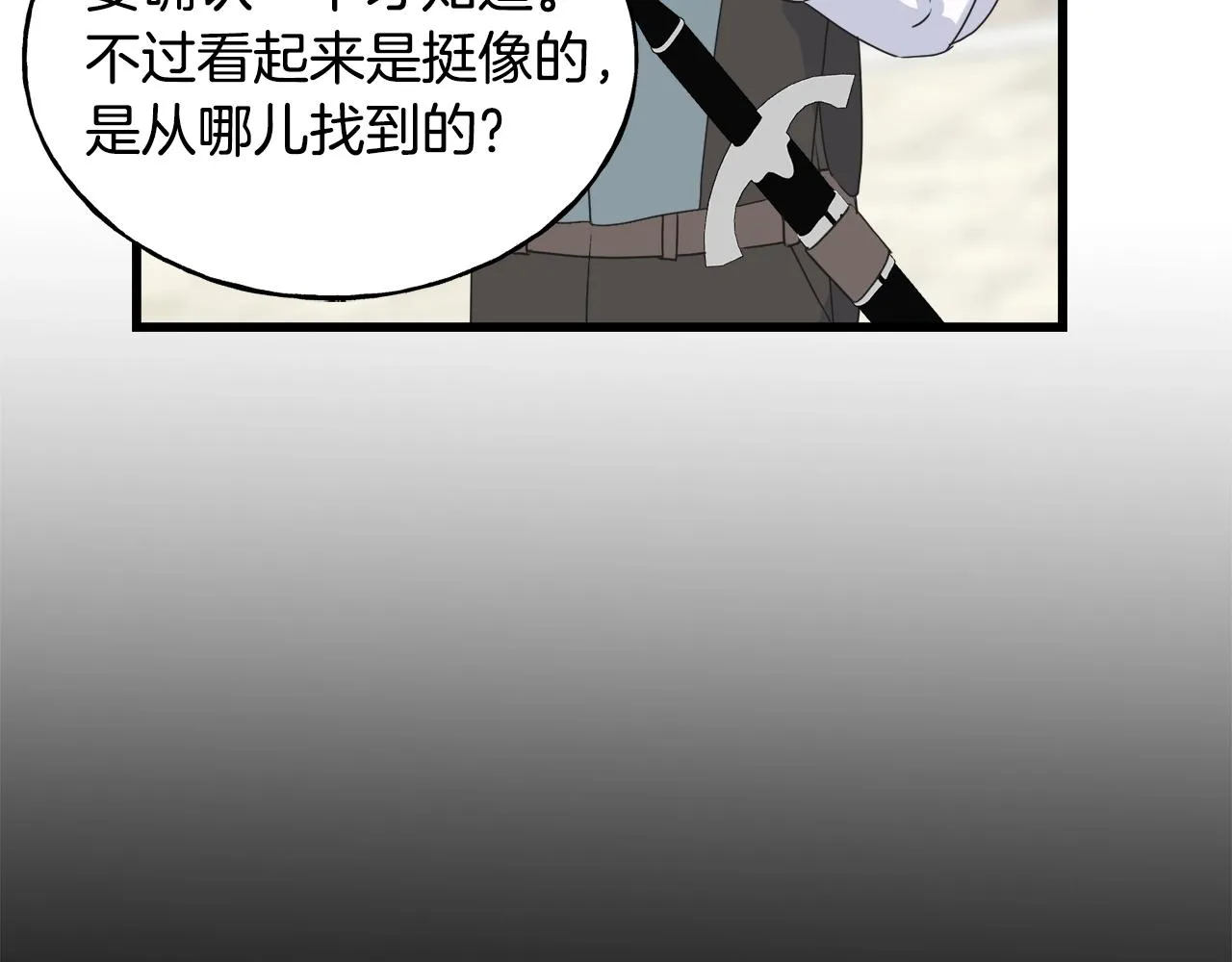 第34话 闯入 第158页