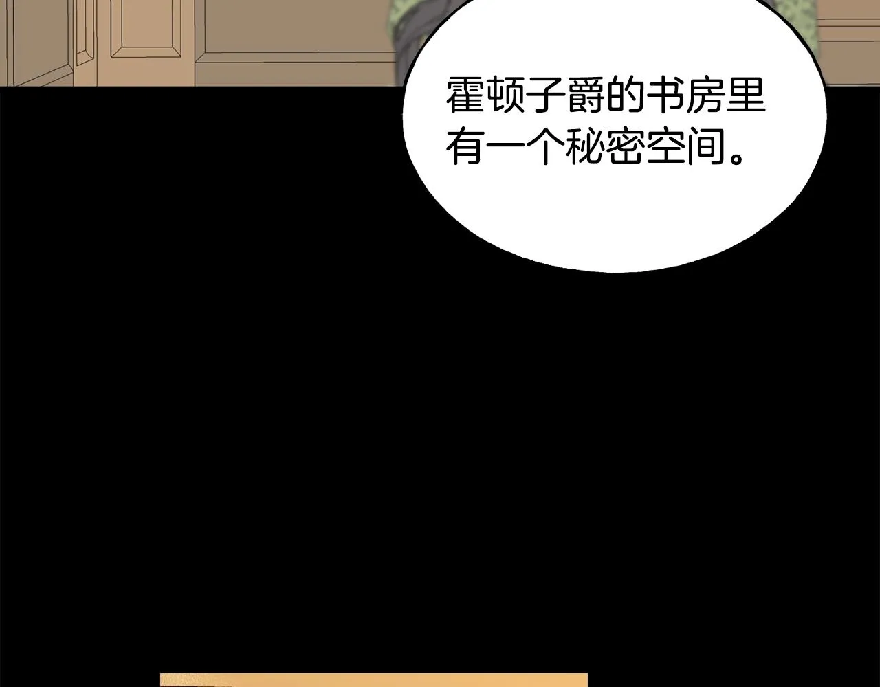 第34话 闯入 第160页