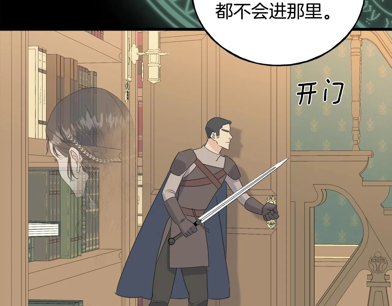 第34话 闯入 第163页