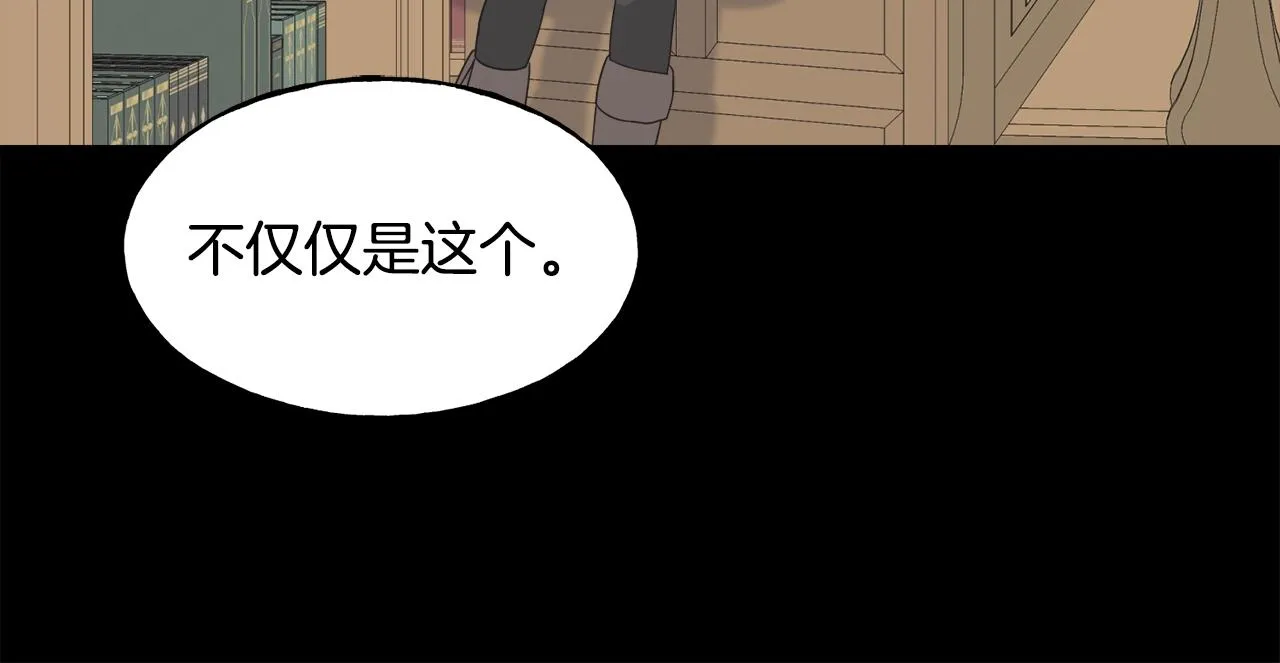 第34话 闯入 第164页