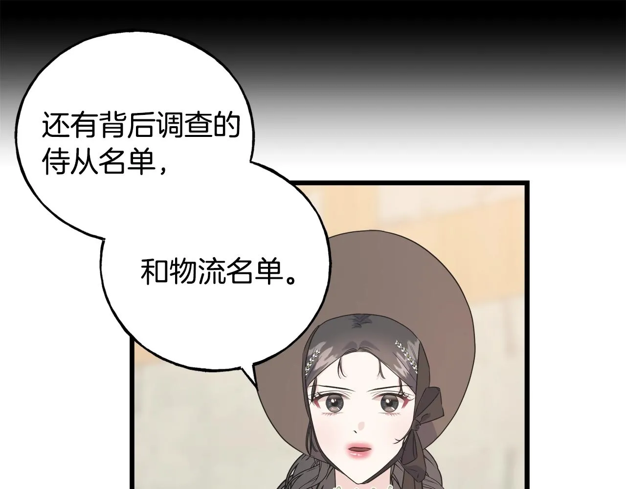 第34话 闯入 第165页