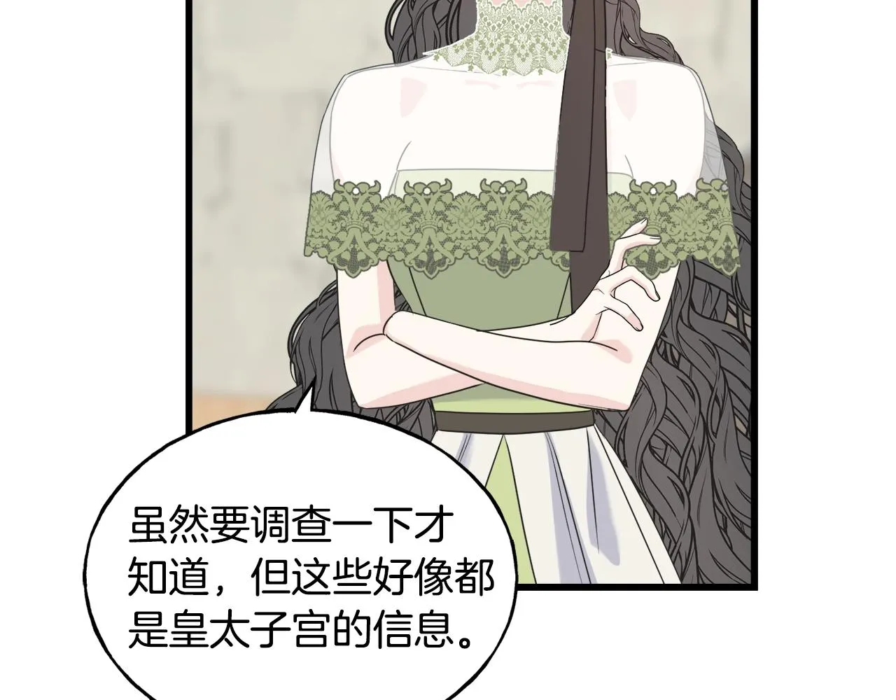 第34话 闯入 第166页