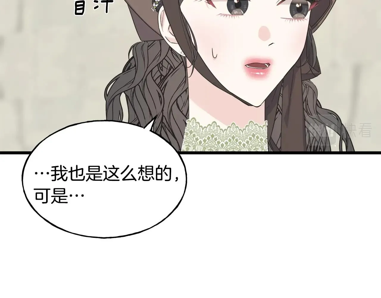 第34话 闯入 第171页