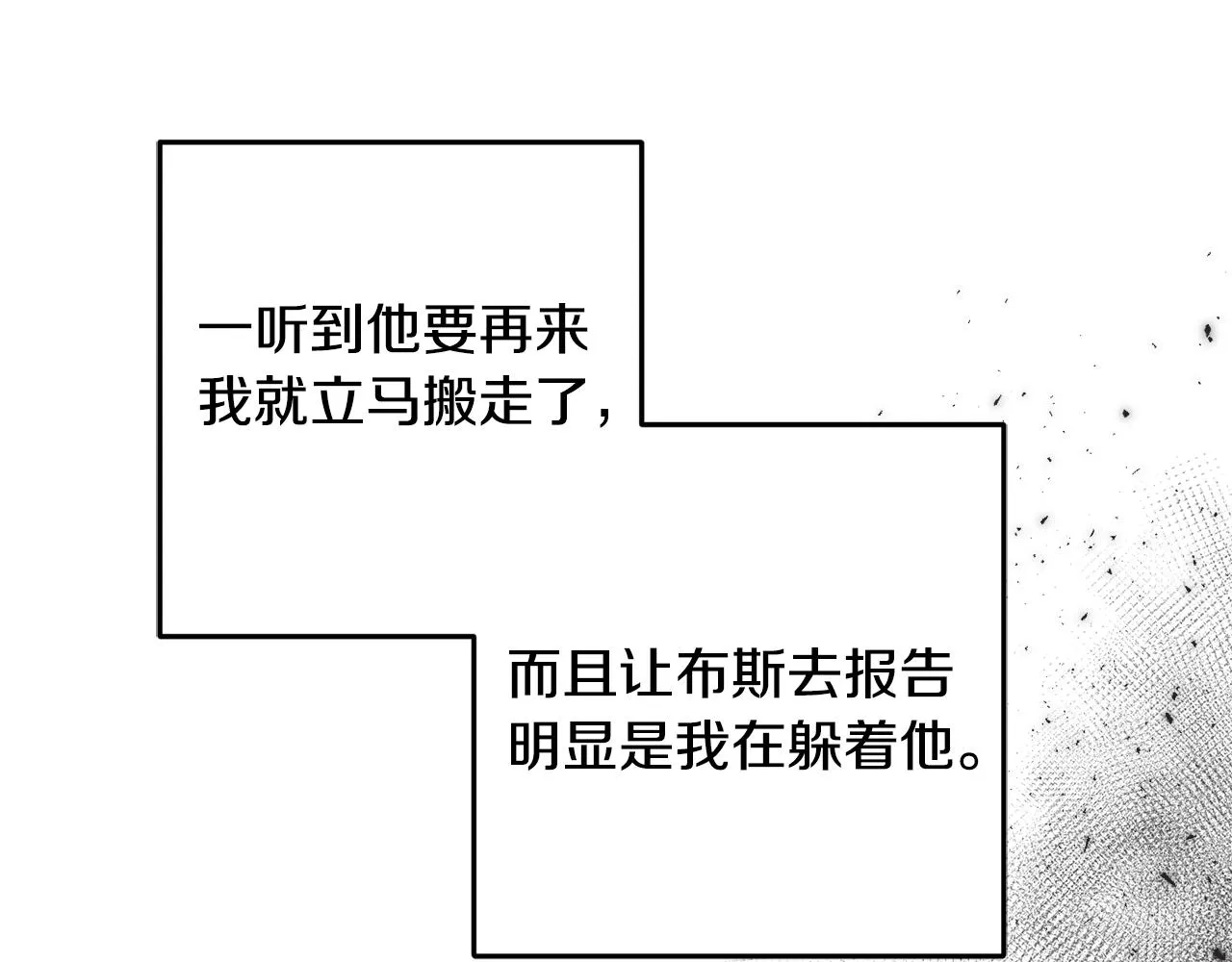 第34话 闯入 第173页