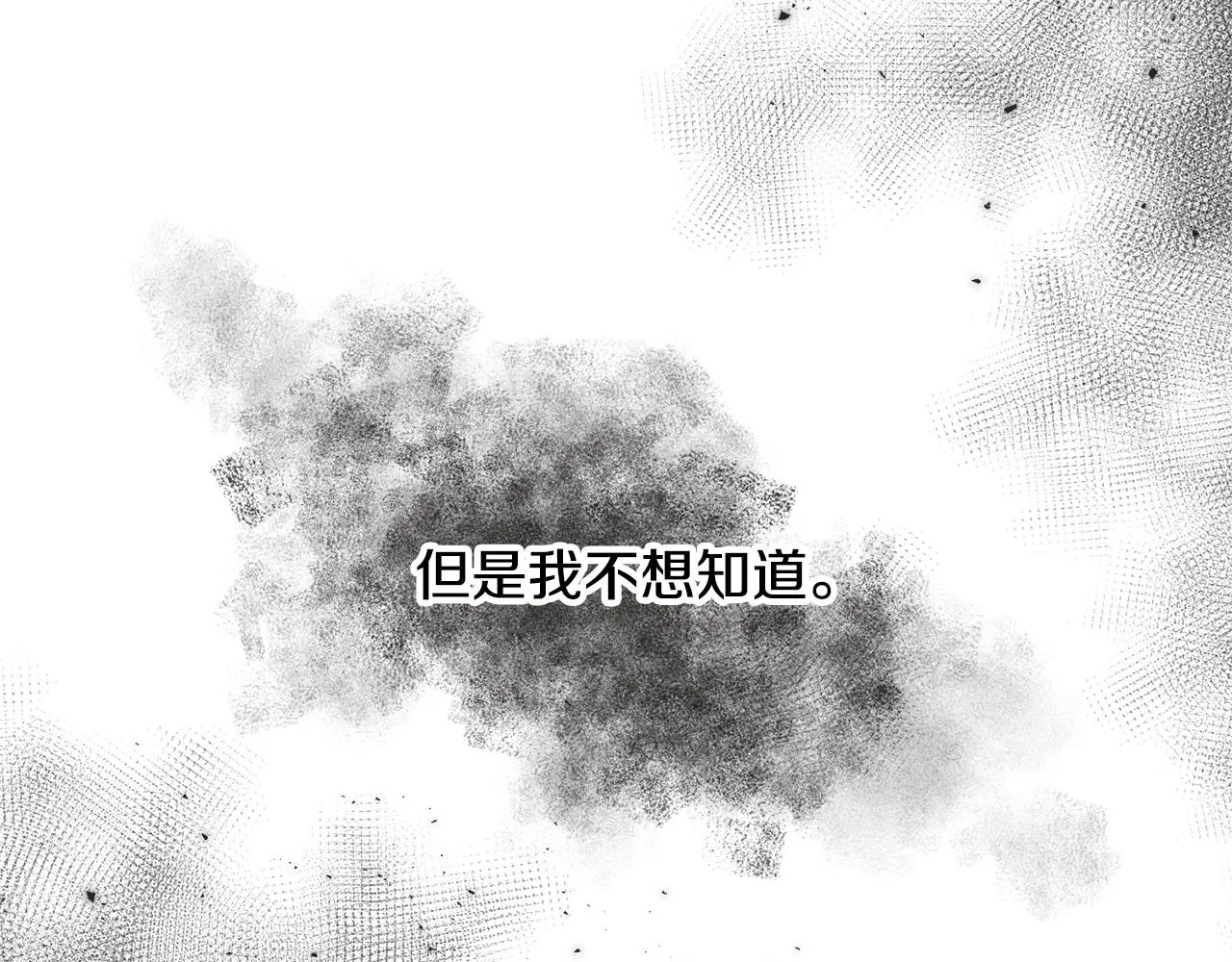 第34话 闯入 第174页