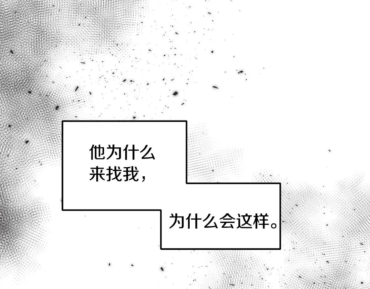 第34话 闯入 第175页
