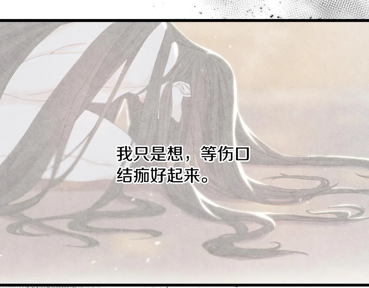 第34话 闯入 第176页