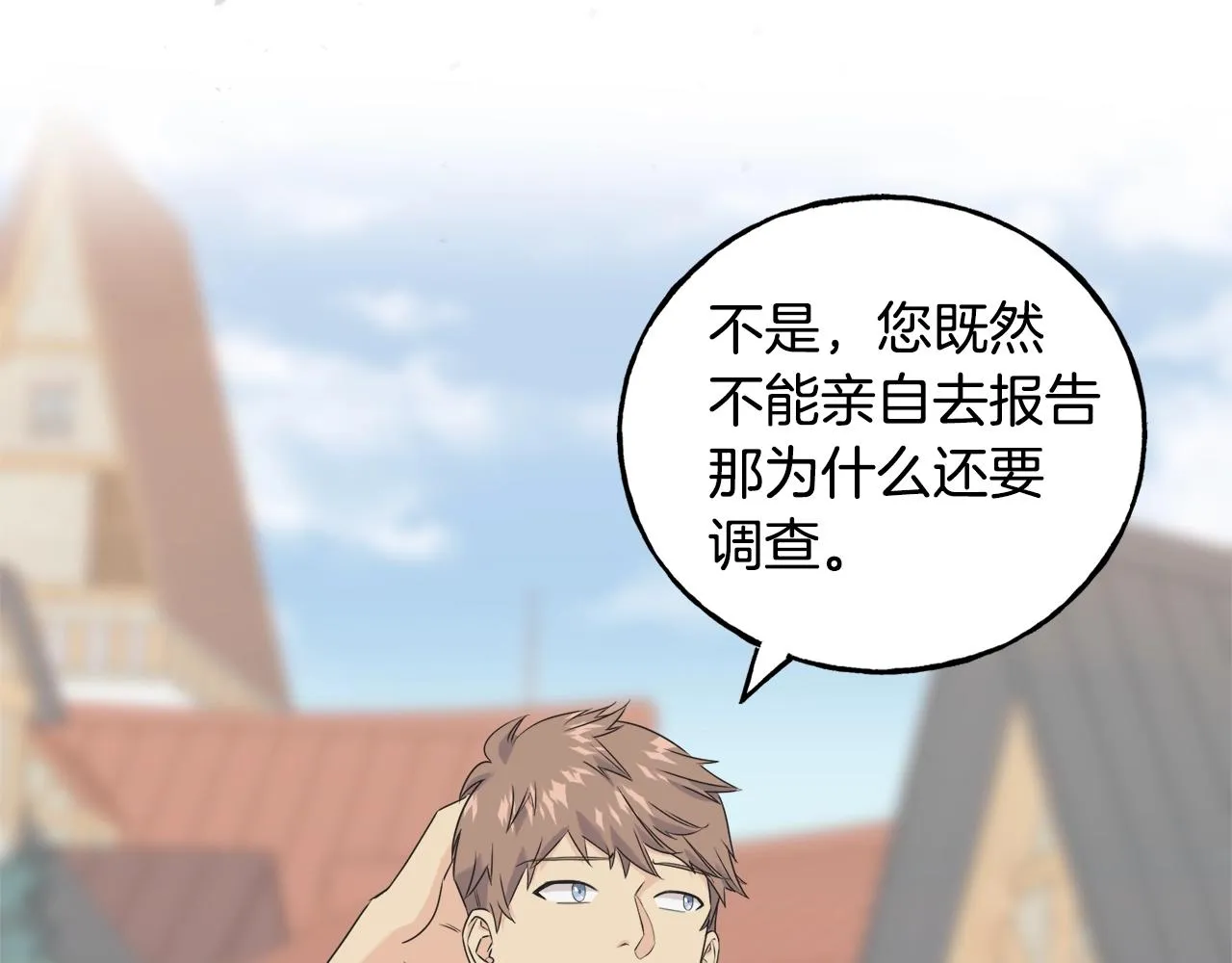 第34话 闯入 第178页