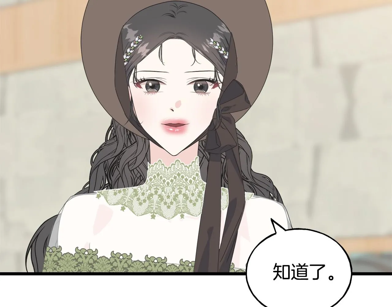 第34话 闯入 第182页