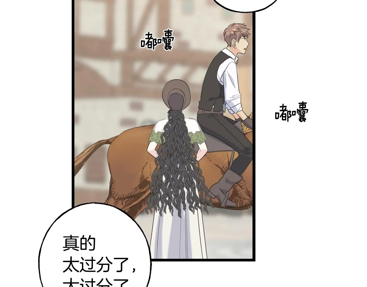 第34话 闯入 第184页