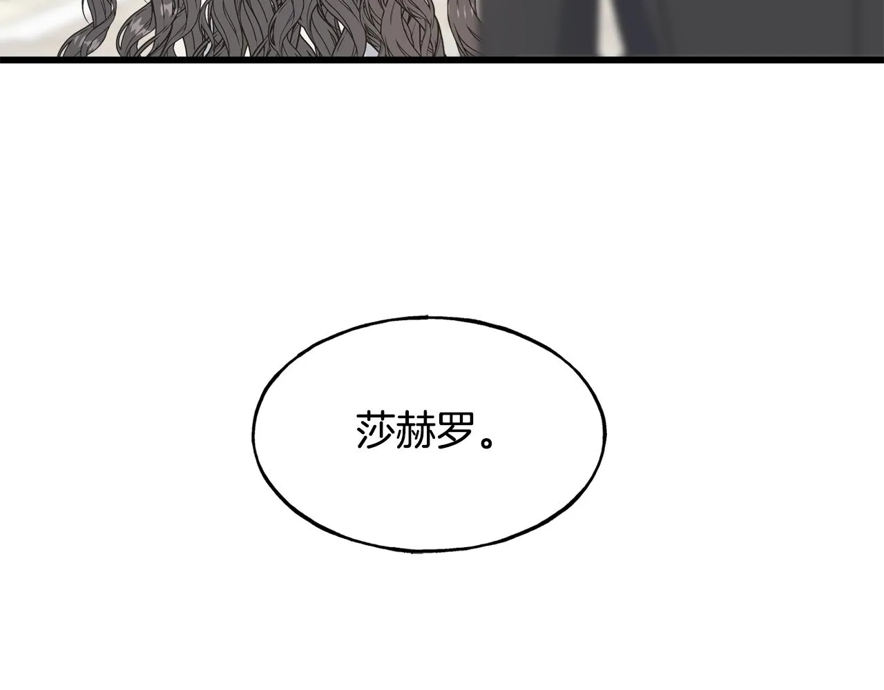 第35话 求婚 第6页