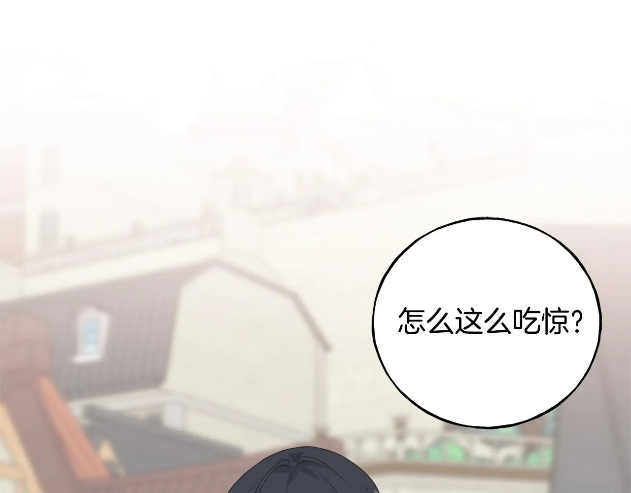 第35话 求婚 第8页