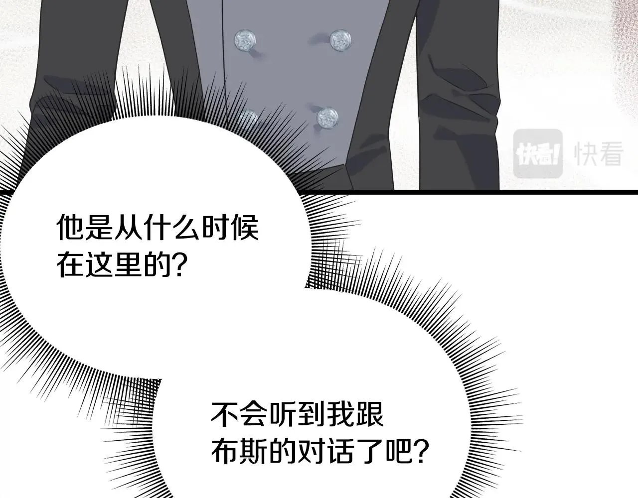 第35话 求婚 第10页