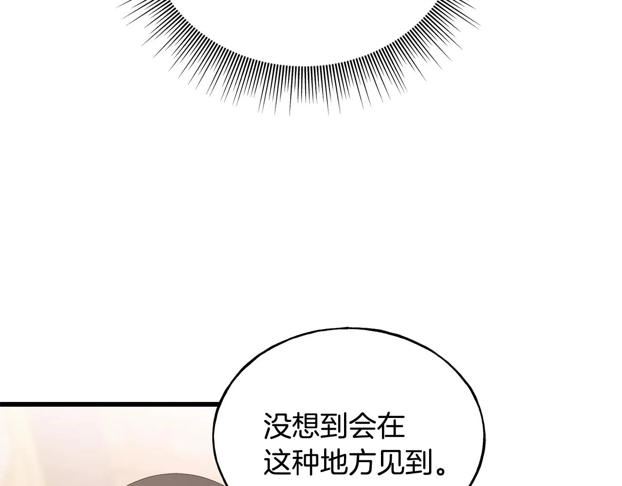 第35话 求婚 第11页