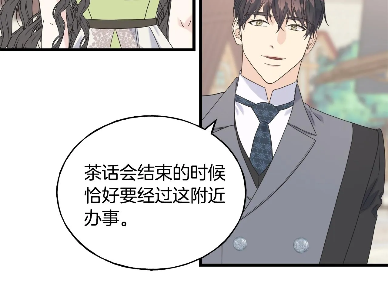 第35话 求婚 第13页