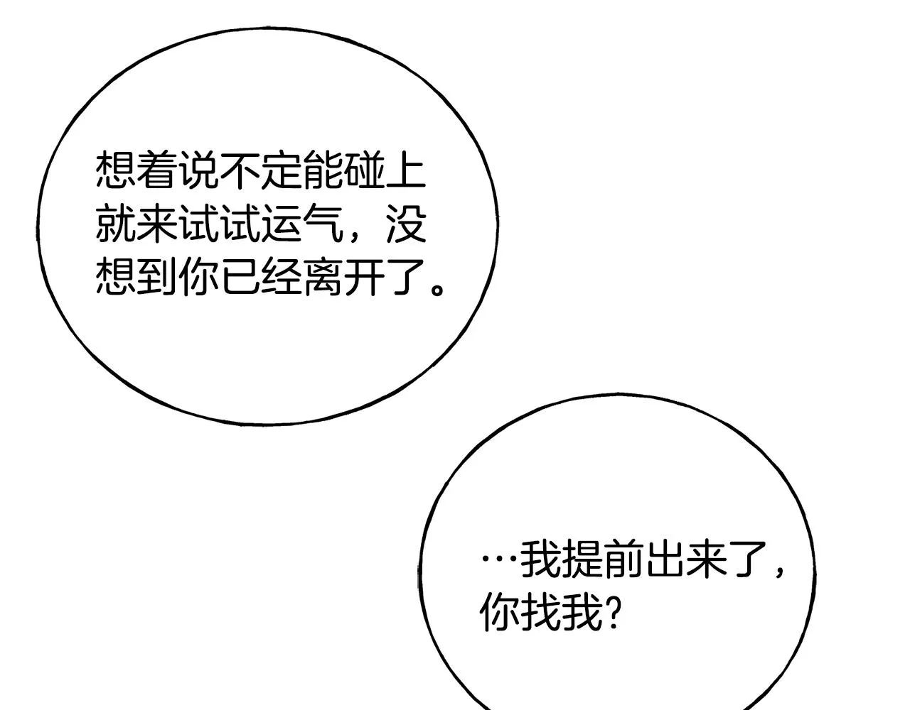 第35话 求婚 第15页