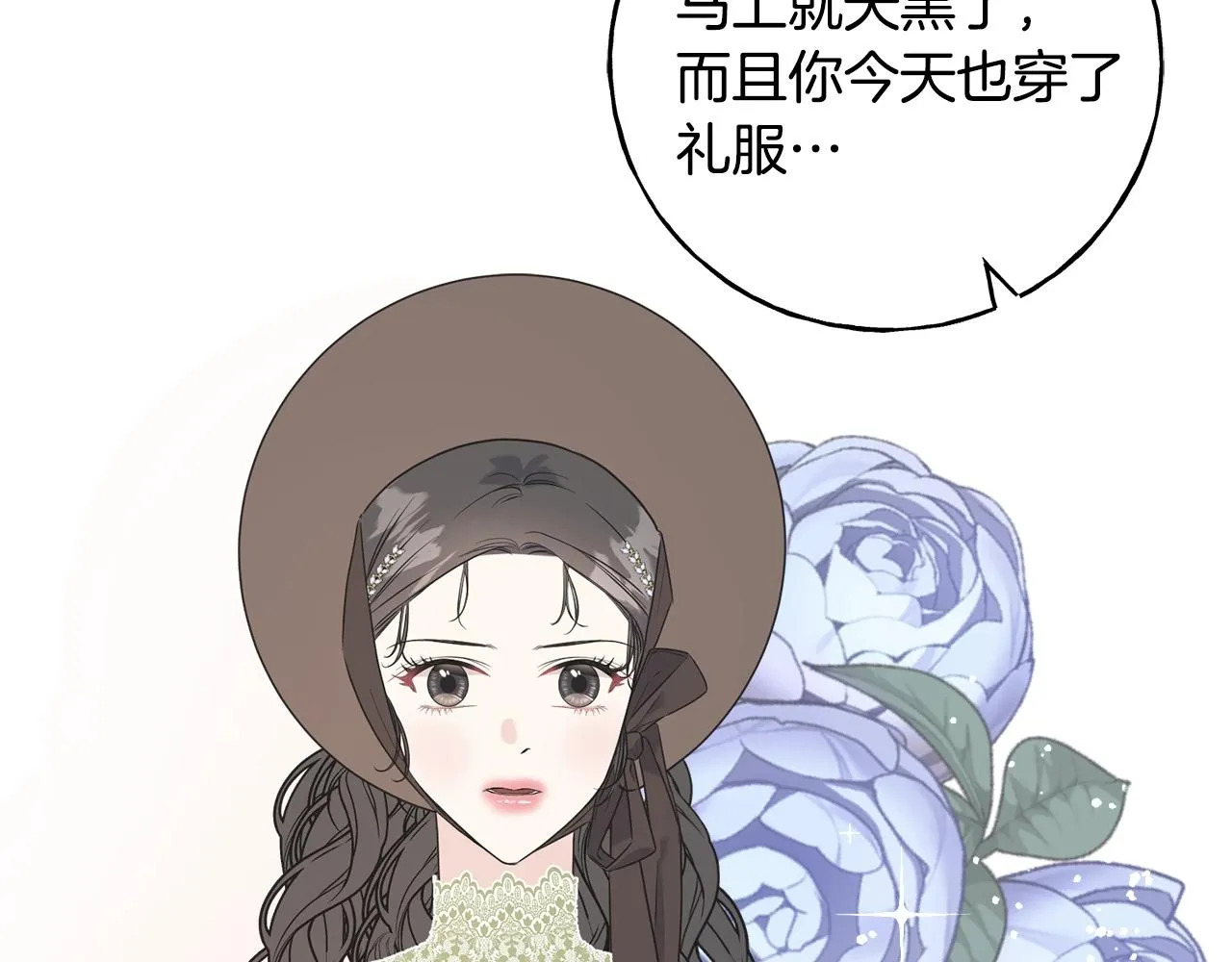 第35话 求婚 第18页