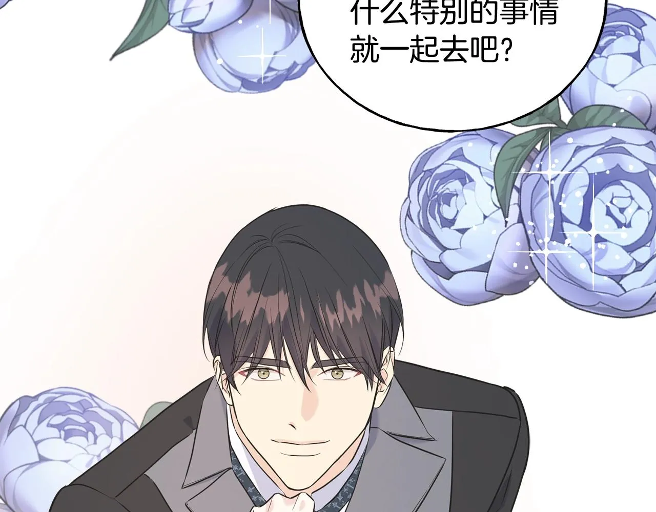 第35话 求婚 第21页