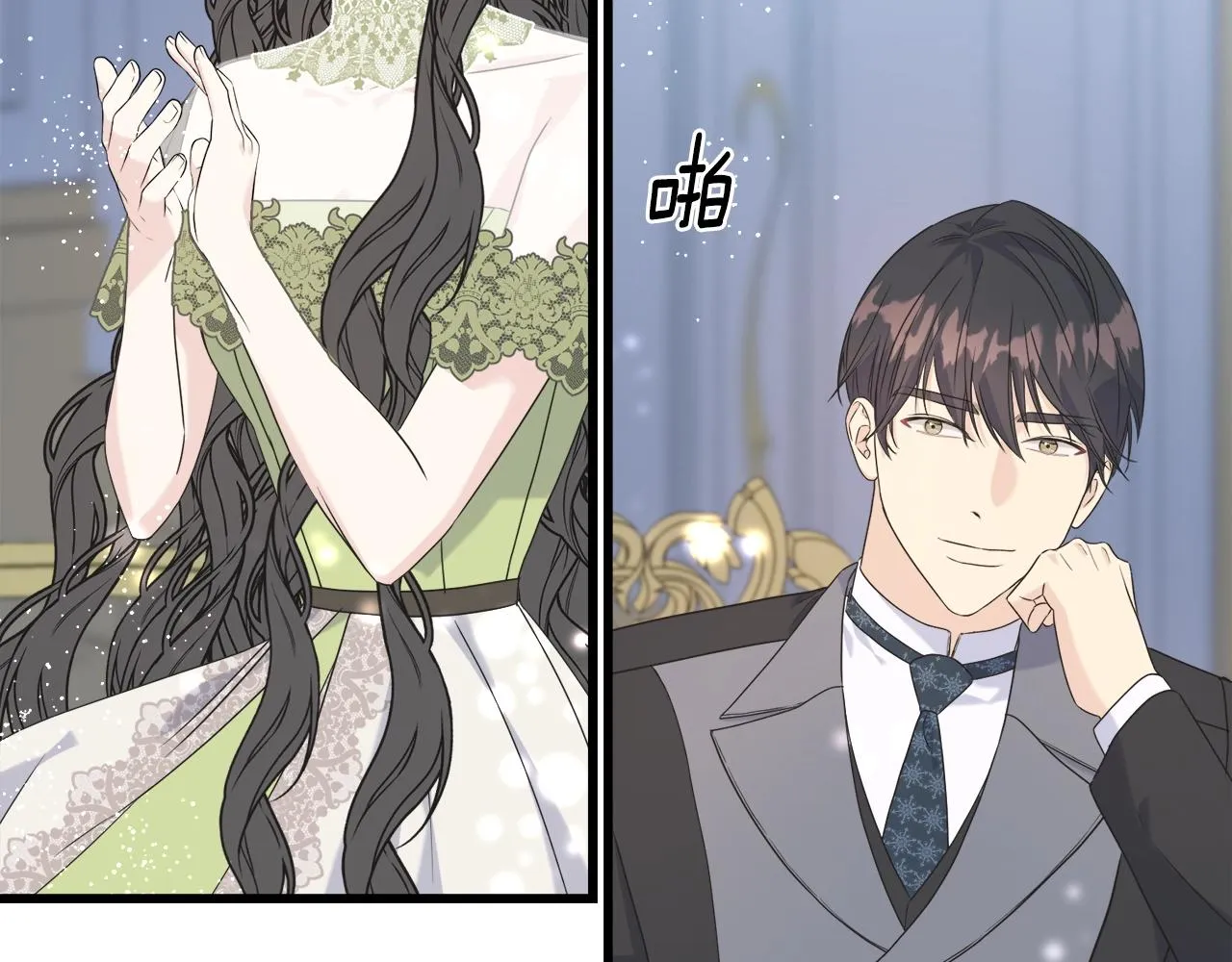 第35话 求婚 第36页