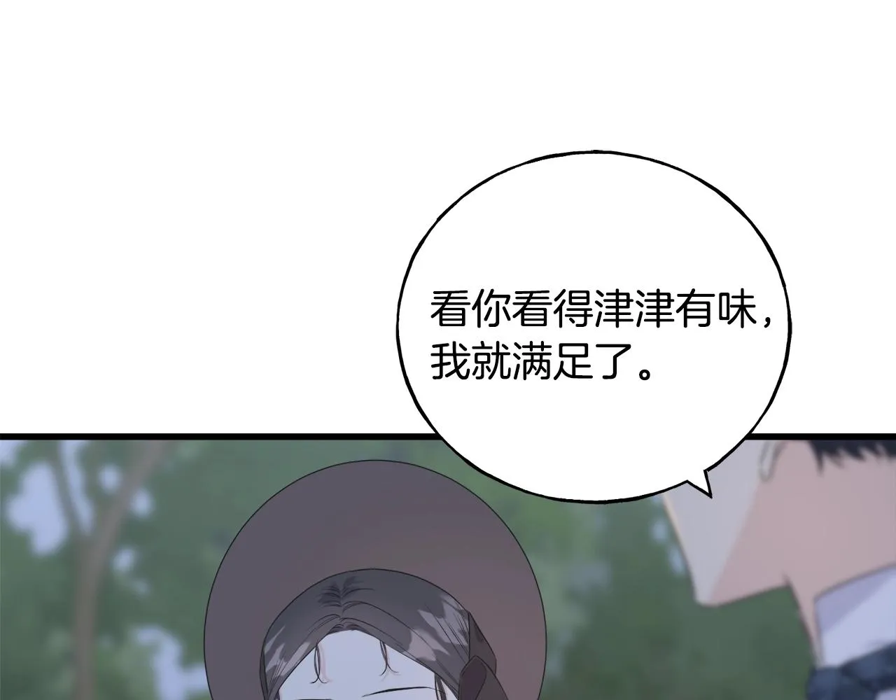 第35话 求婚 第40页