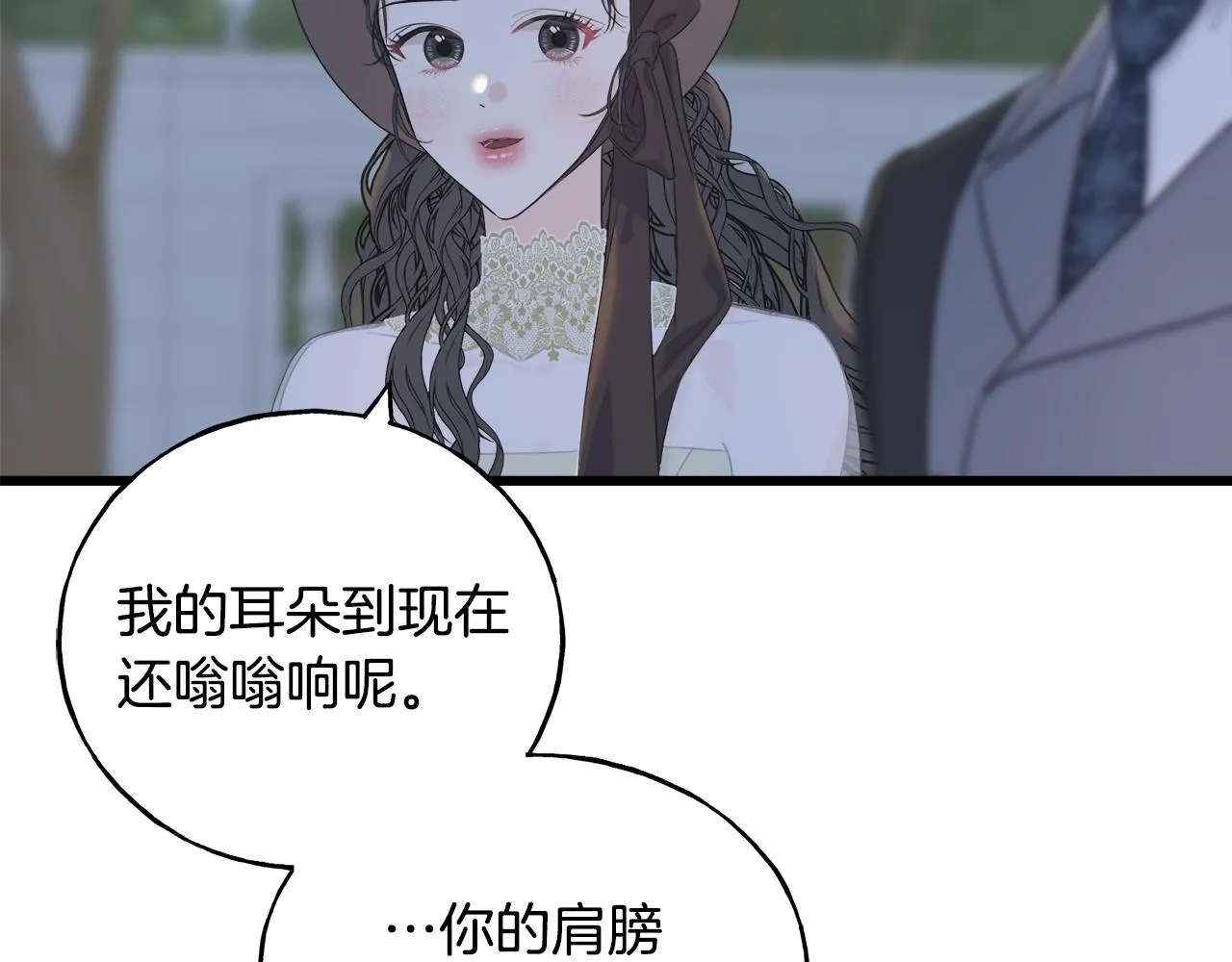第35话 求婚 第41页