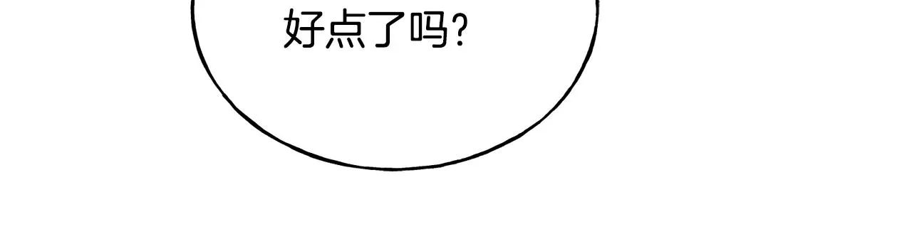 第35话 求婚 第42页