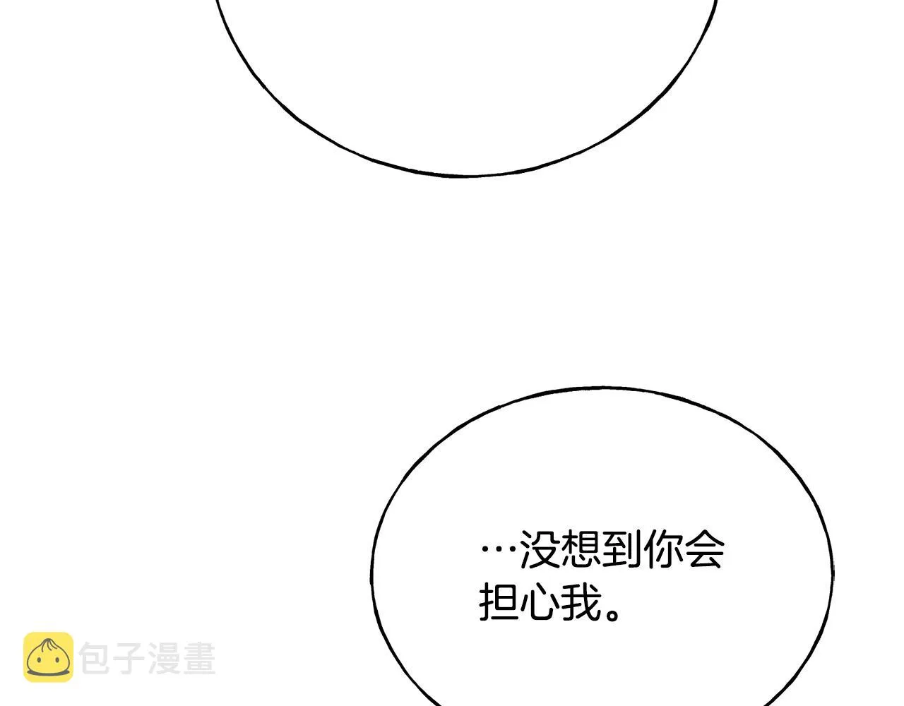 第35话 求婚 第45页