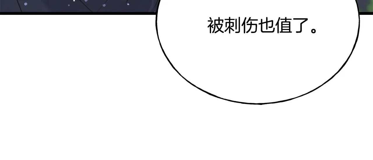 第35话 求婚 第48页