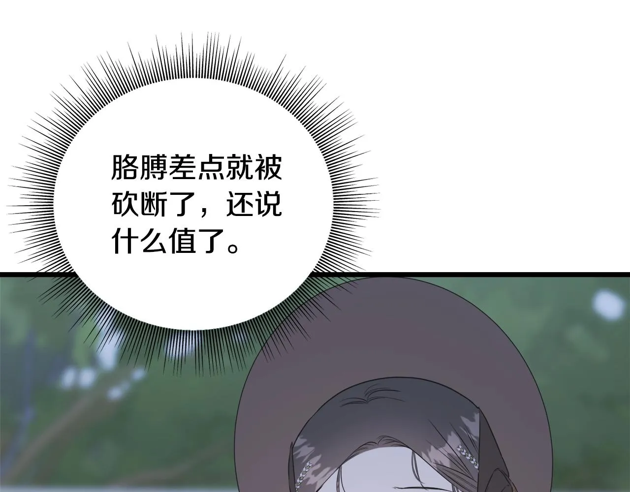 第35话 求婚 第49页