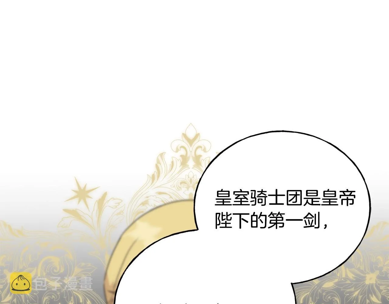 第35话 求婚 第51页