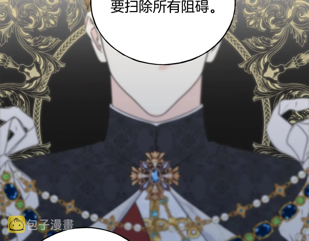 第35话 求婚 第52页
