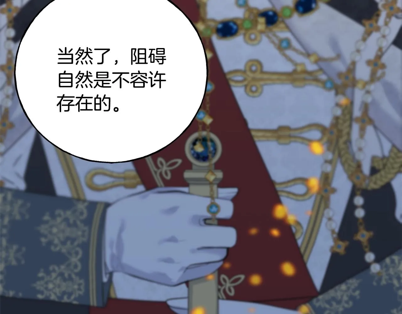 第35话 求婚 第53页