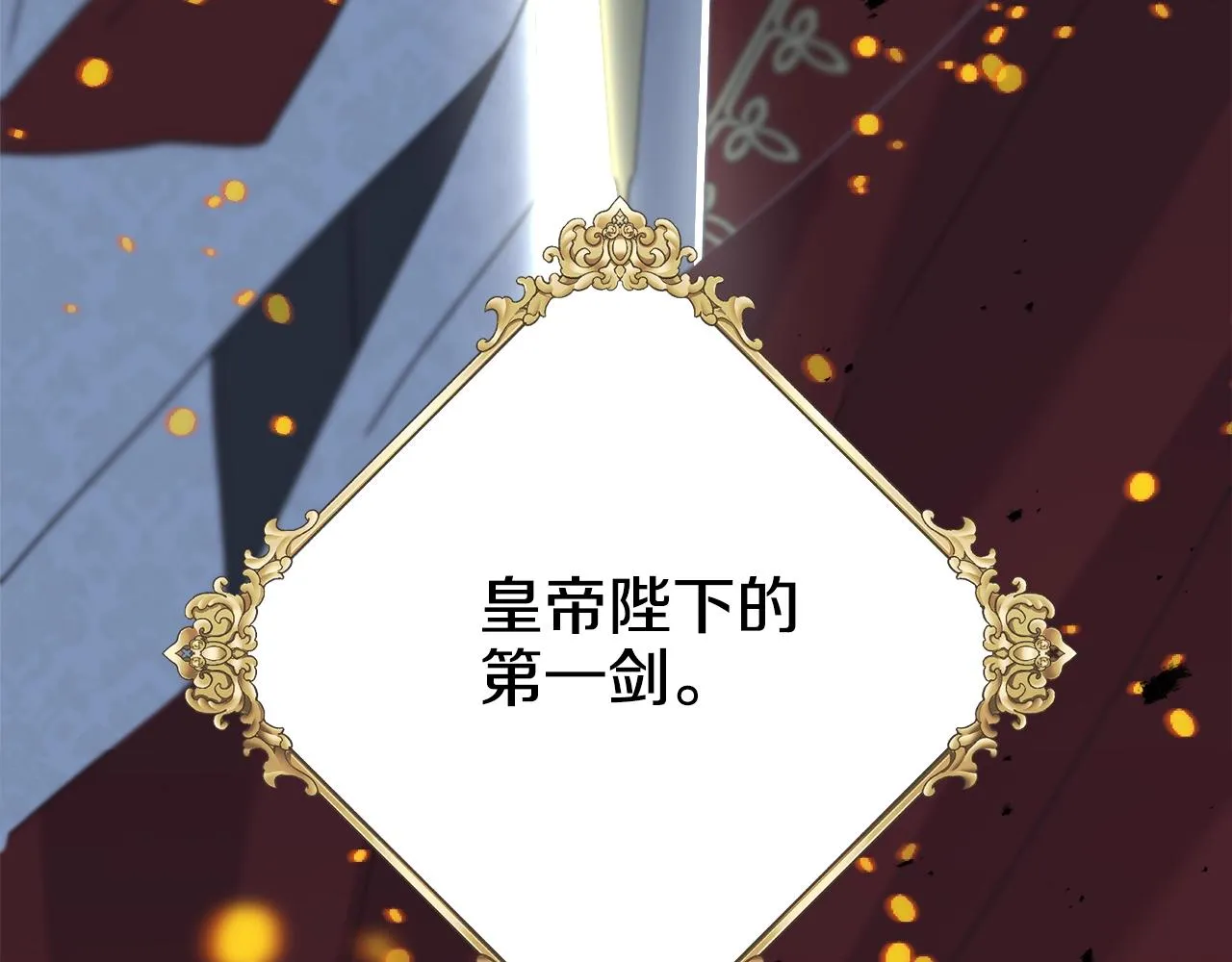 第35话 求婚 第55页
