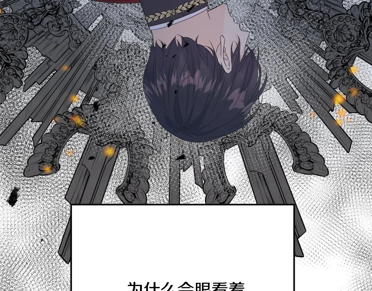第35话 求婚 第58页