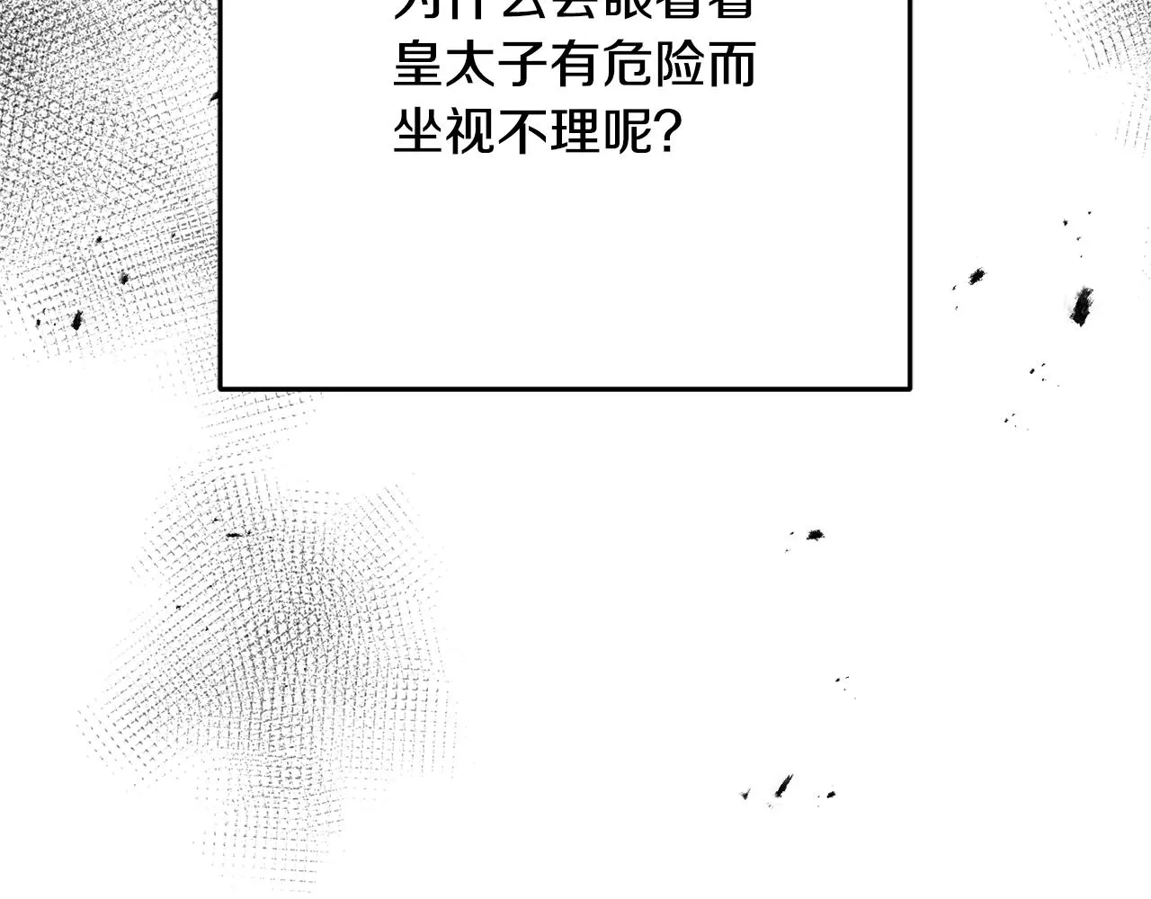 第35话 求婚 第59页