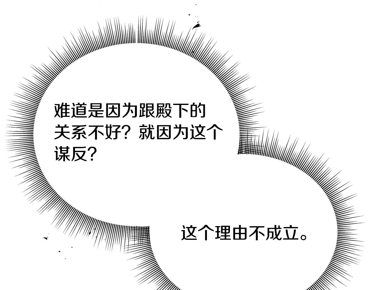 第35话 求婚 第60页