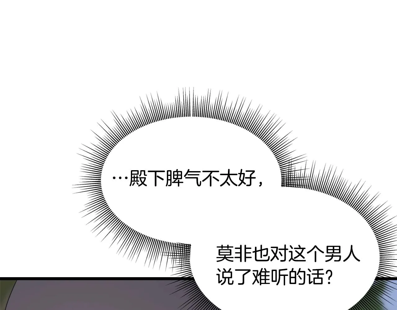 第35话 求婚 第62页