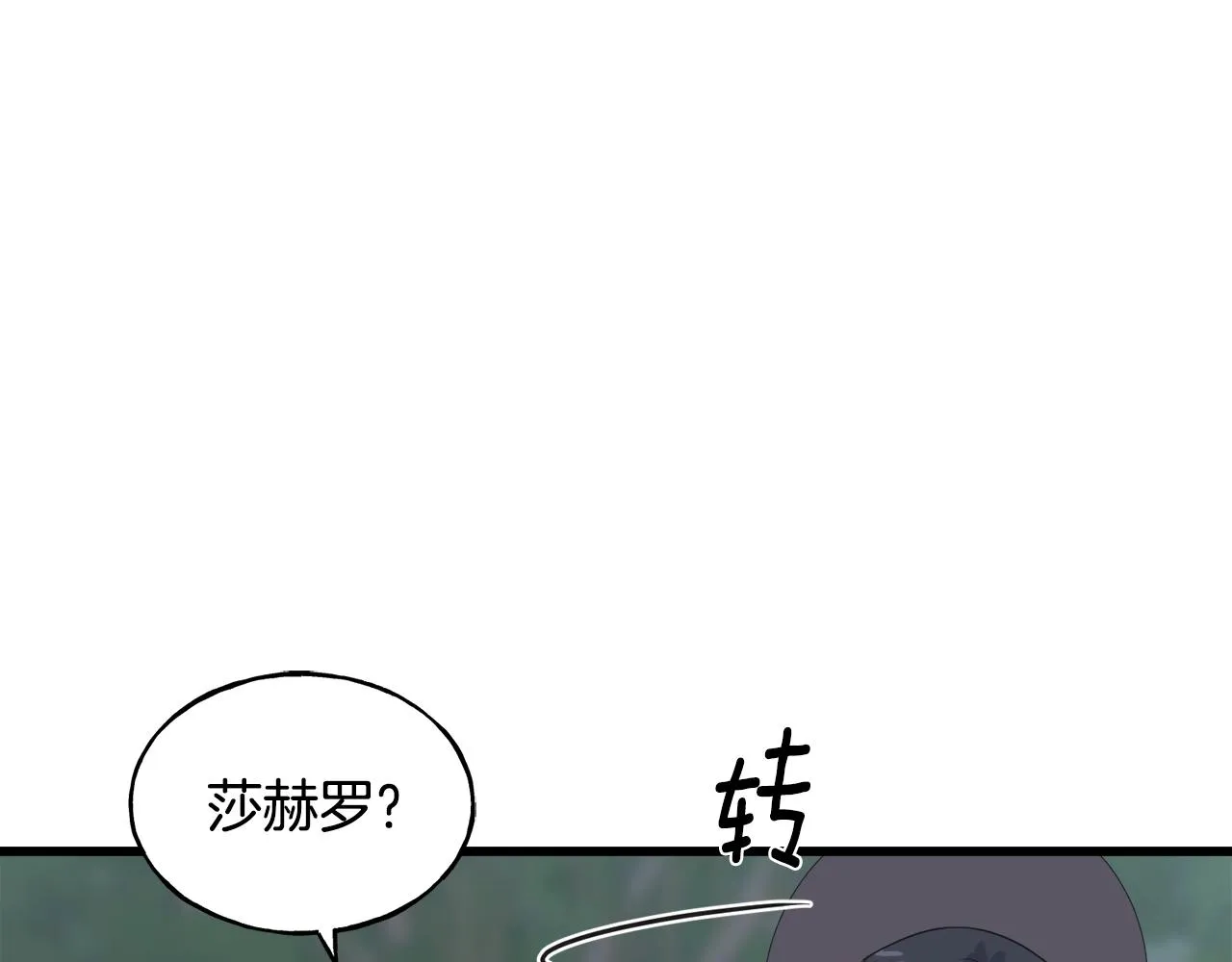 第35话 求婚 第79页