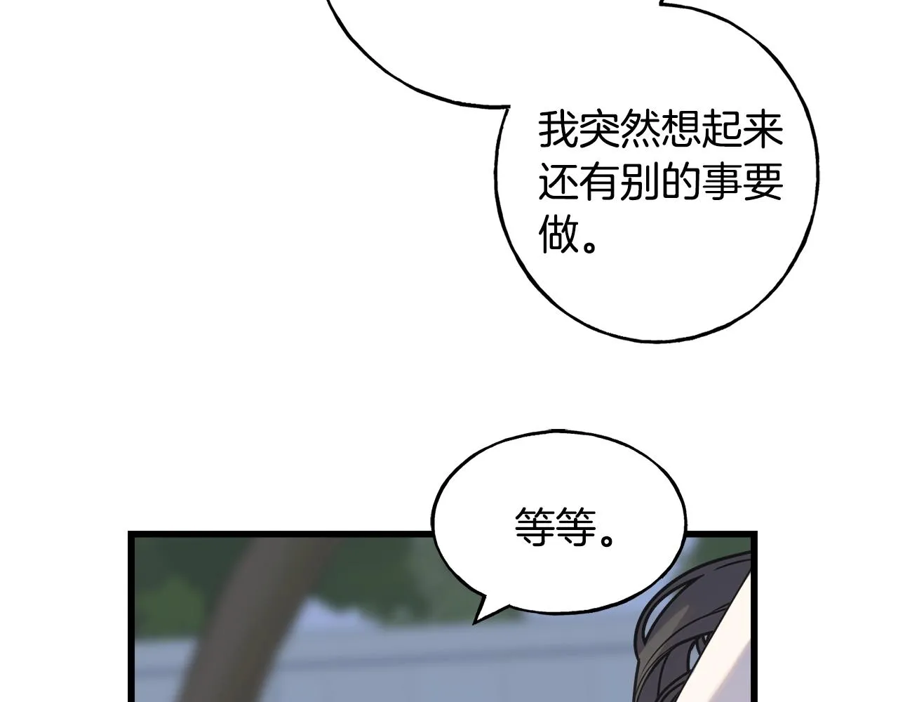 第35话 求婚 第81页