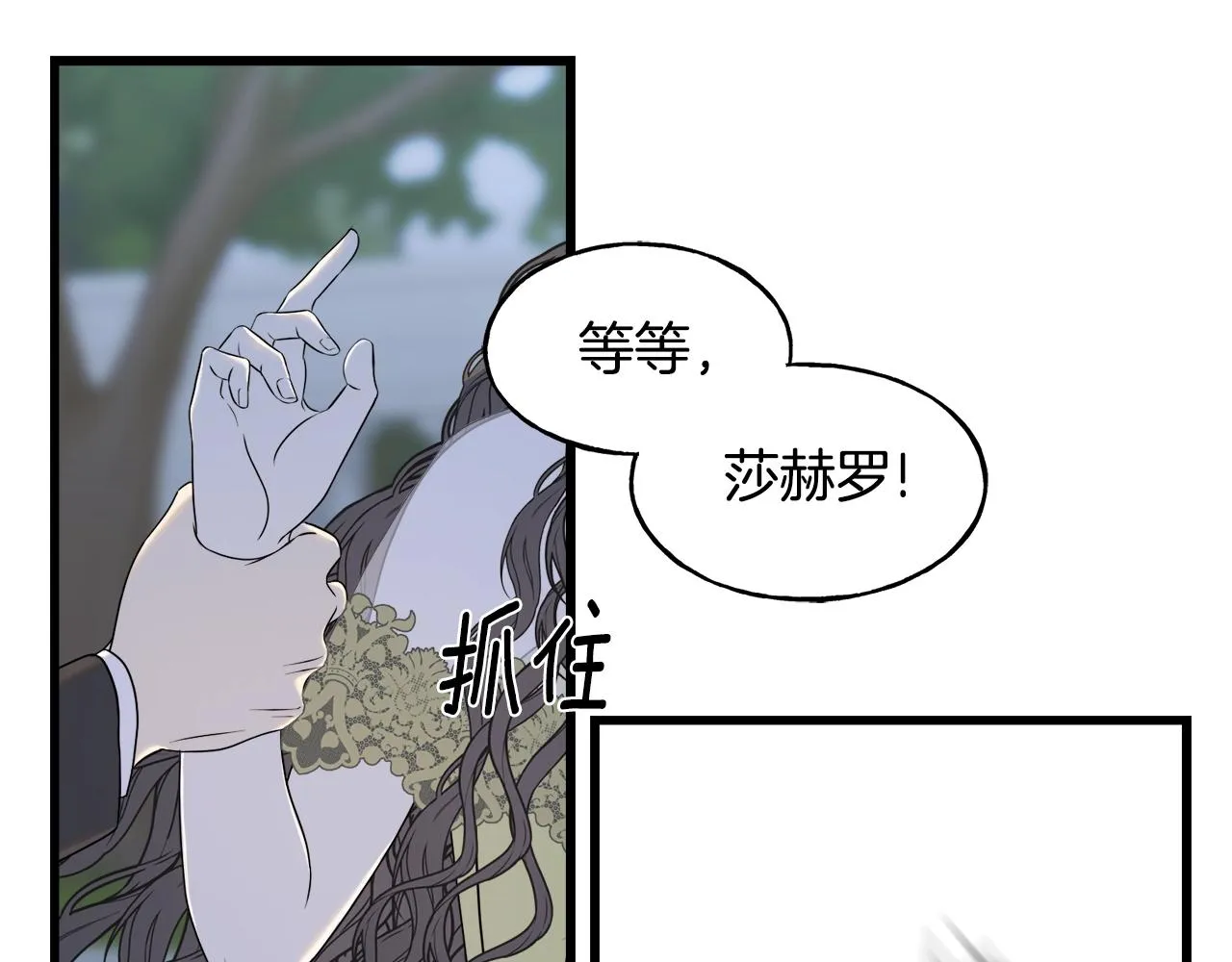 第35话 求婚 第84页