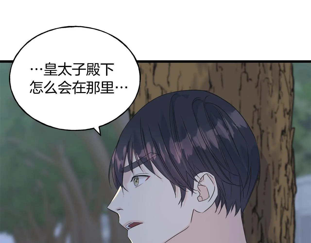 第35话 求婚 第98页