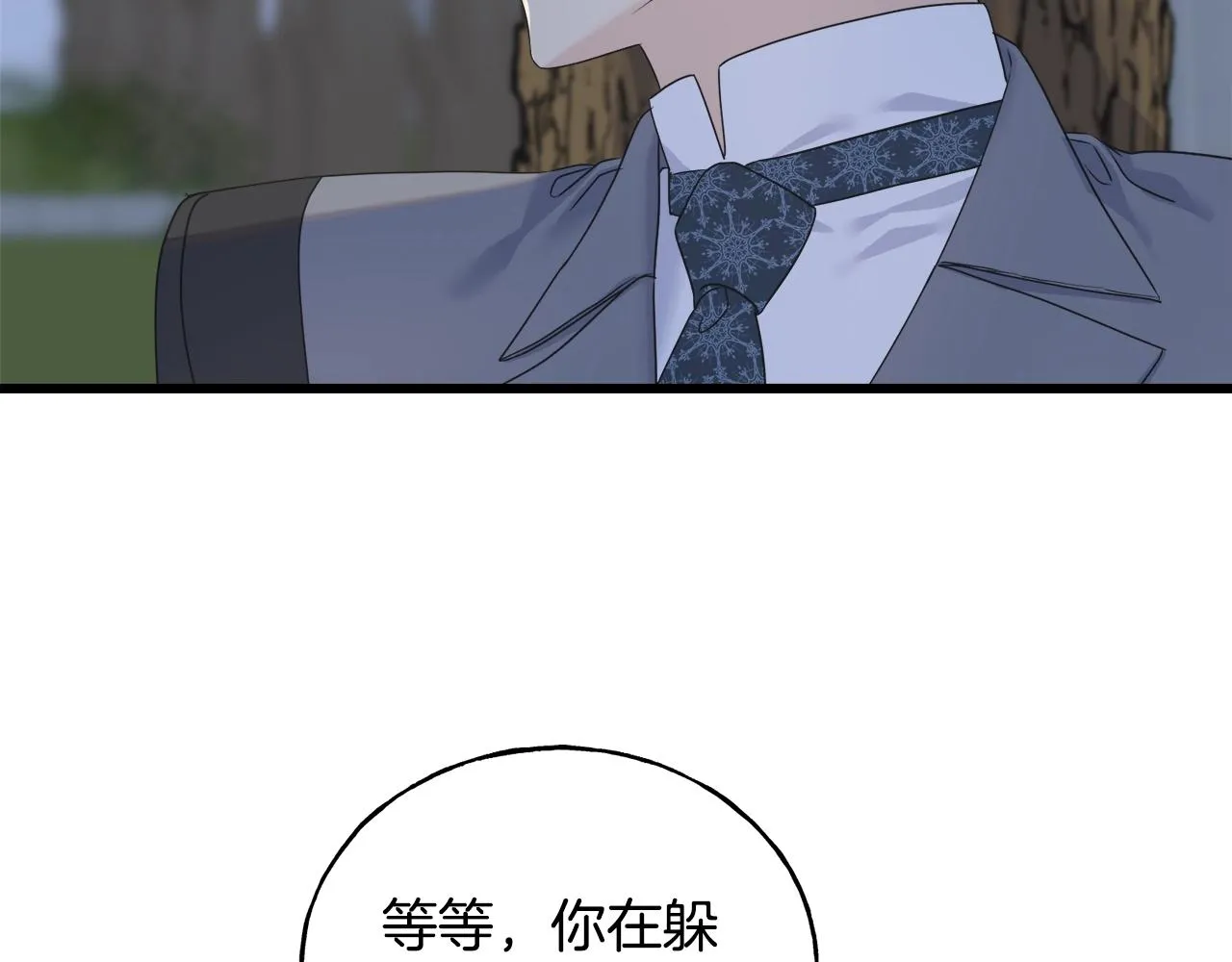第35话 求婚 第99页
