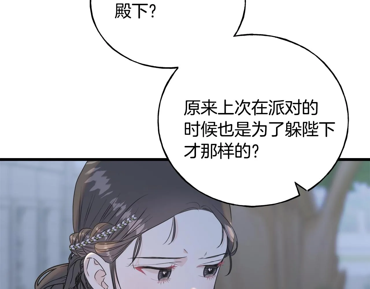 第35话 求婚 第100页