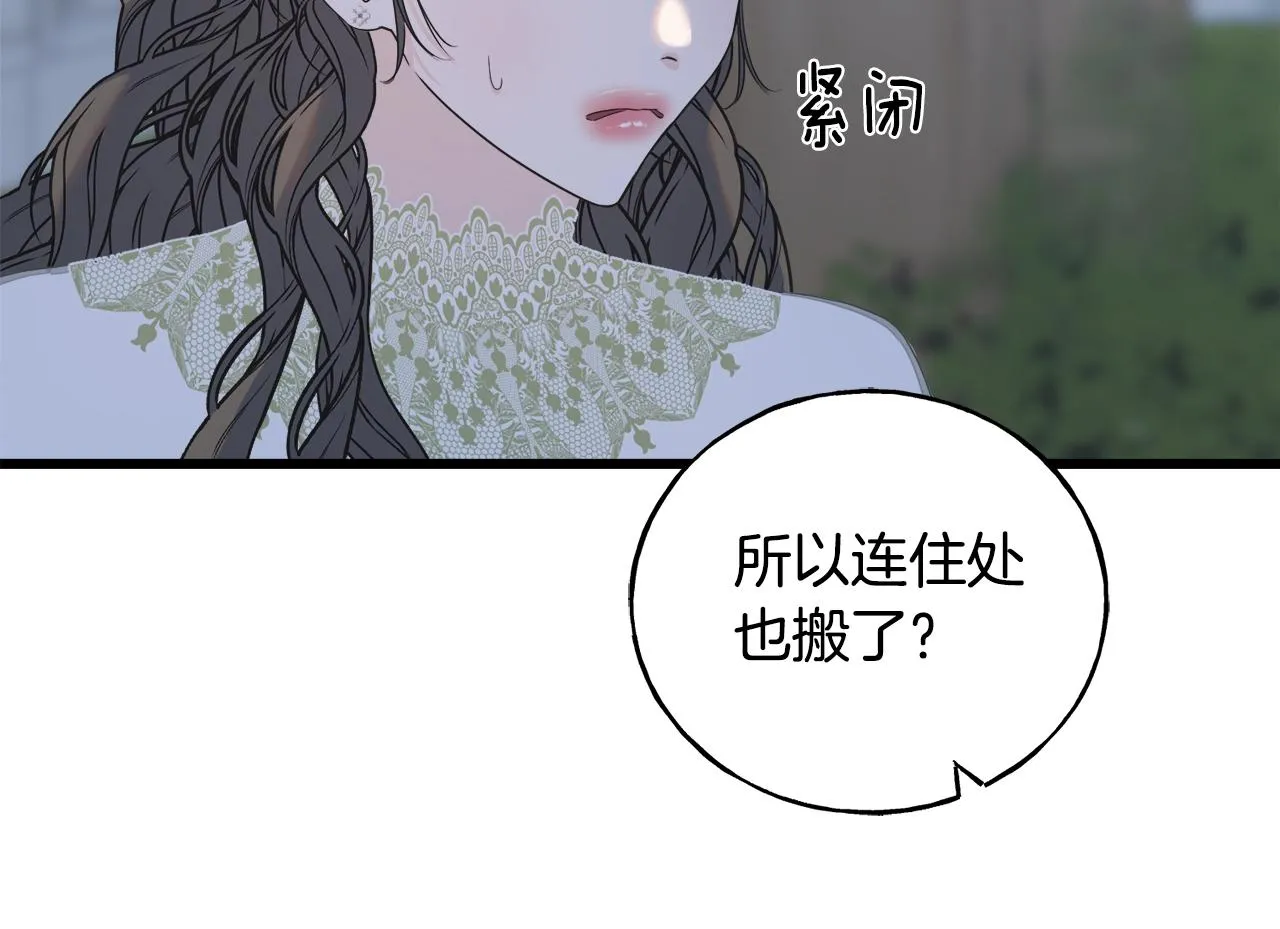 第35话 求婚 第101页