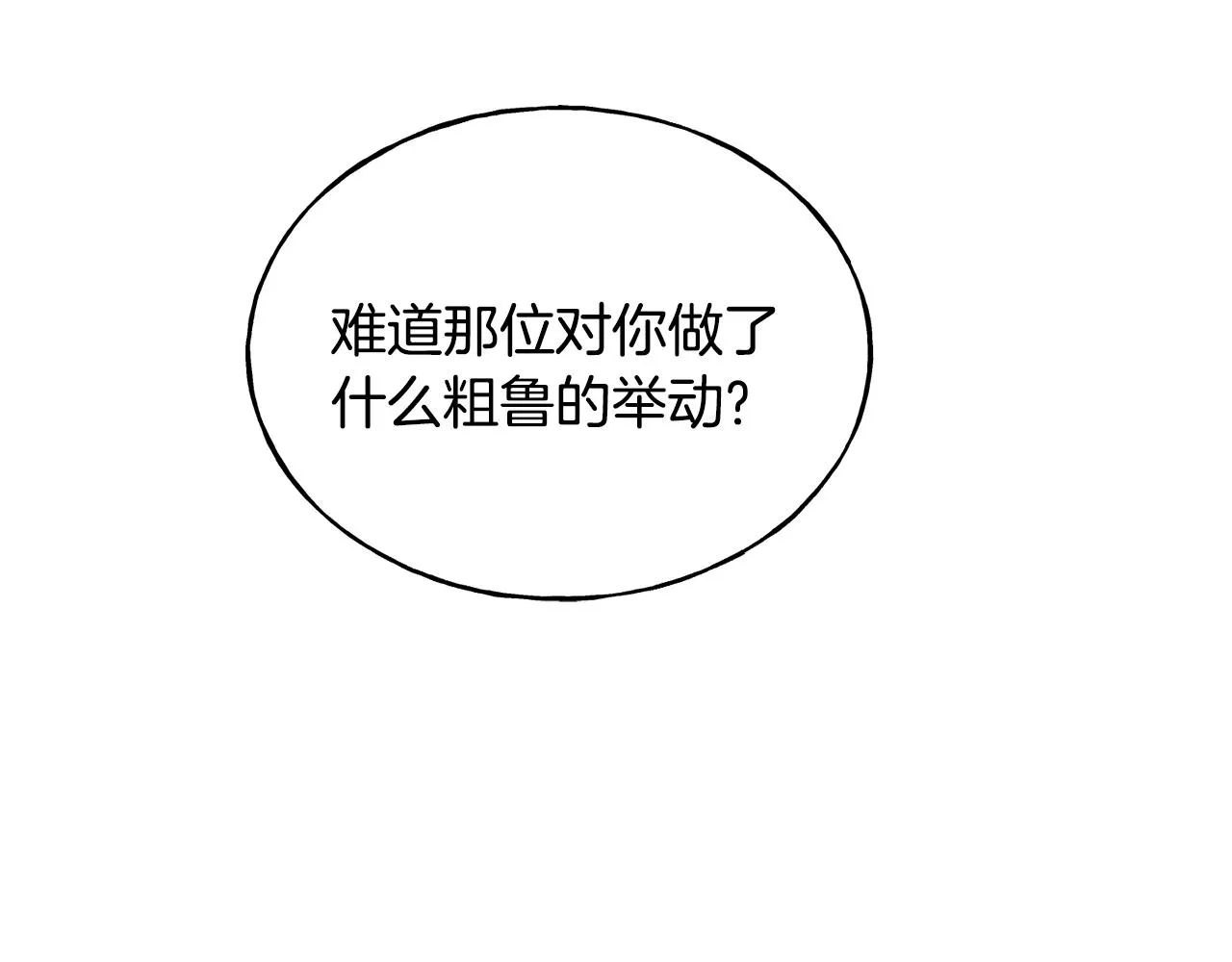 第35话 求婚 第102页