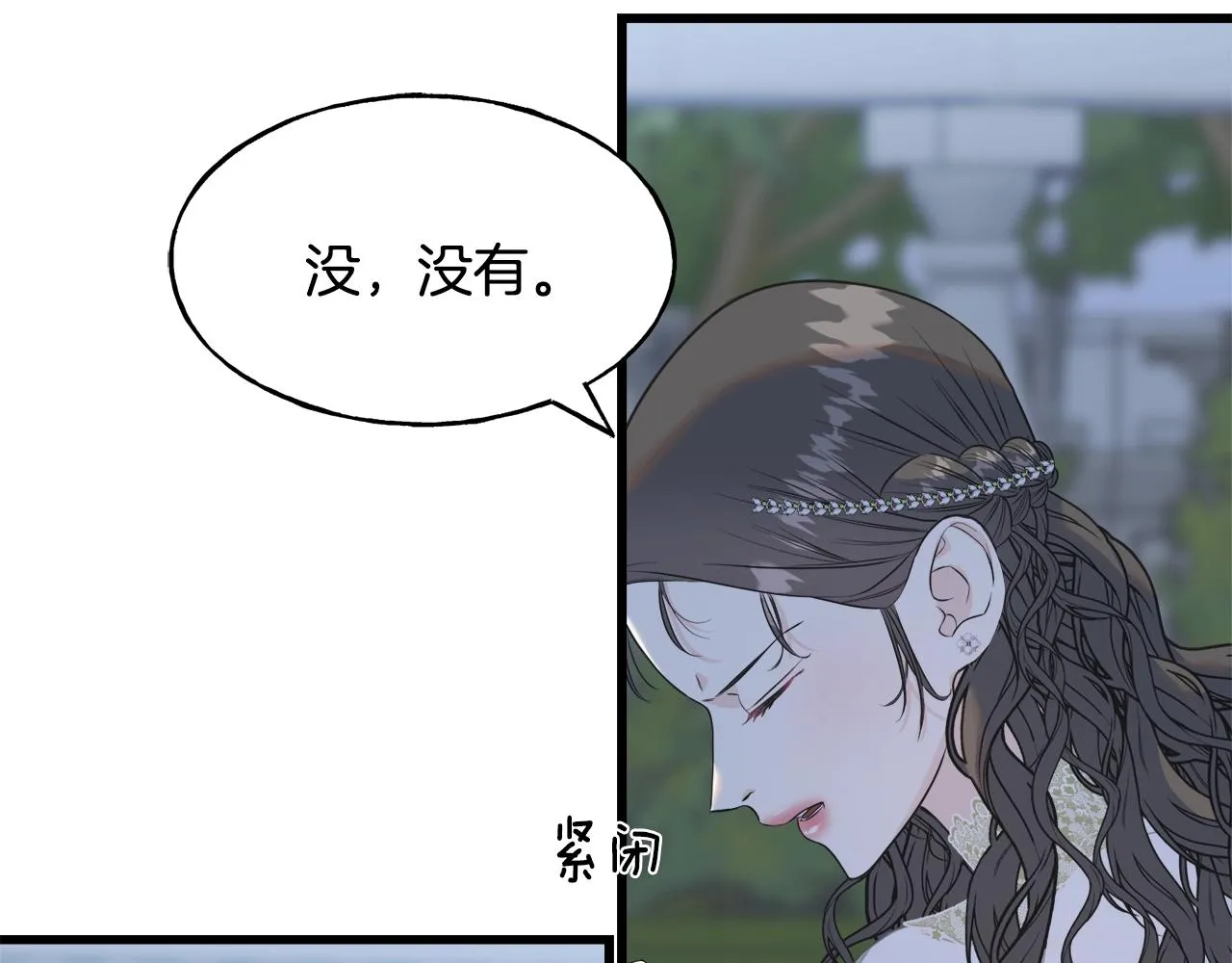 第35话 求婚 第103页